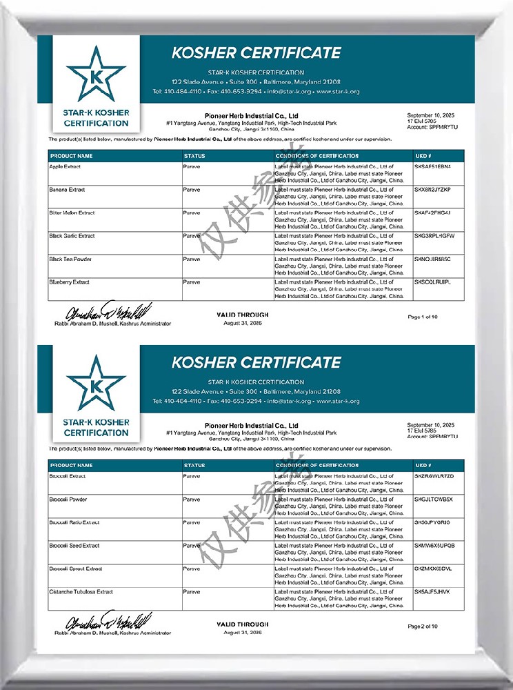 華漢生物 KOSHER 認(rèn)證證書(shū)